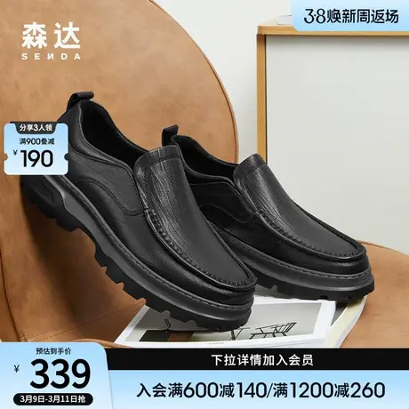 森达休闲皮鞋男冬季商场同款一脚蹬健步厚底通勤休闲鞋1JW02DM3商品大图