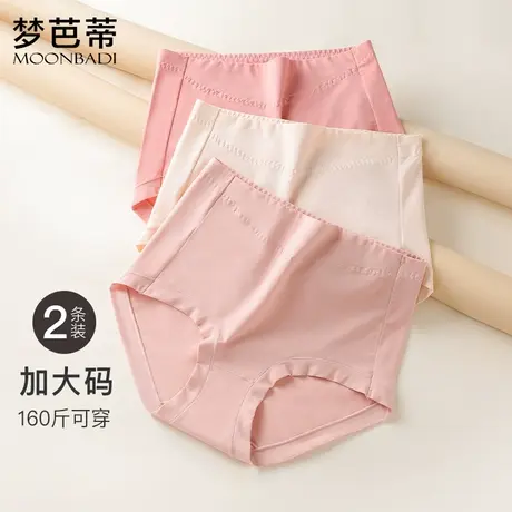 2条装梦芭蒂内裤女高腰收腹大码胖mm透气三角短裤新疆棉浮云过影图片