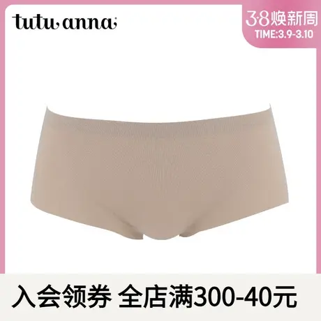 tutuanna内裤女日系性感提臀舒适透气内衣中腰纯色棉质无痕内裤图片