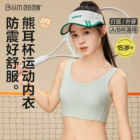 百伶百俐发育期少女内衣学生文胸初高中生青少年大学生少女背心商品大图