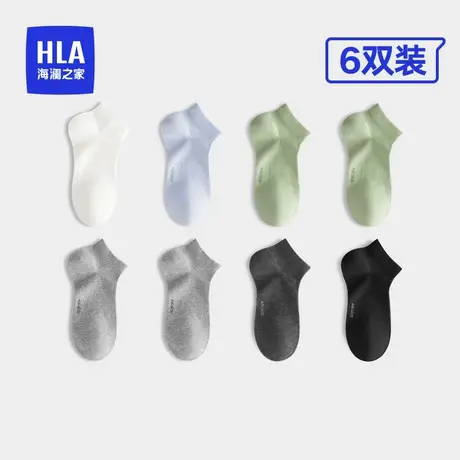 HLA/海澜之家男士网眼短袜新疆棉运动弹力吸汗透气抗菌袜子船袜夏商品大图