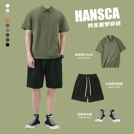 Hansca男士POLO衫夏季套装新款搭配休闲短裤纯色短袖t恤五分裤潮图片
