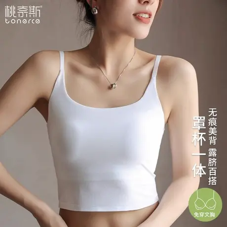 白色吊带女内搭背心带胸垫文胸一体打底上衣无痕外穿U型美背内衣商品大图