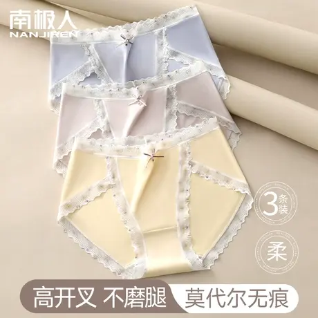 南极人无痕内裤女士莫代尔全棉抑菌裆夏季薄少女透气中腰三角短裤商品大图