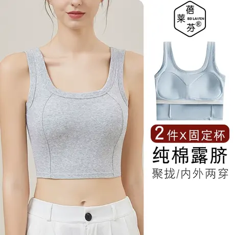 纯棉美背无钢圈吊带背心一体少女文胸初中高中抹胸防走光定型裹胸图片