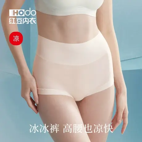 红豆女士内裤夏季薄款【冰冰裤】无痕高腰冰丝短裤抑菌裆三角裤女商品大图