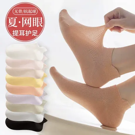 袜子女短袜夏季薄款网眼纯棉吸汗防臭夏天提耳船袜不掉跟中短筒袜图片