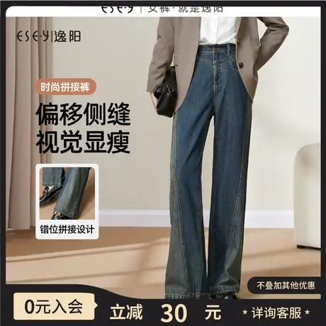 逸阳直筒牛仔裤女2023年秋季新款不规则拼接显瘦阔腿长裤子0354图片
