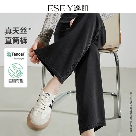 逸阳天丝直筒牛仔裤女2024春季新款休闲宽松显瘦九分阔腿裤子0849图片