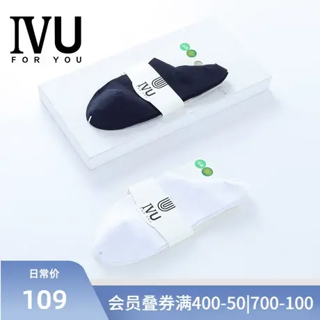 安莉芳旗下IVU专柜新品莫代尔男士短袜透气抗菌舒适船袜UY00006图片