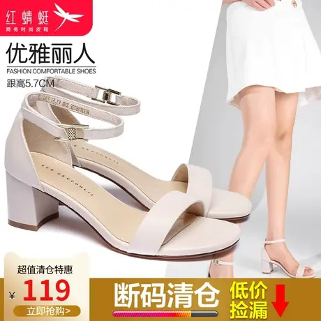 红蜻蜓女鞋 2023夏季新款真皮凉鞋仙女风ins百搭粗跟一字带高跟鞋图片