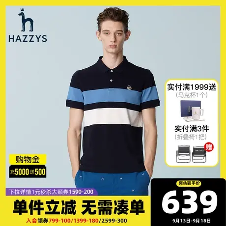 Hazzys哈吉斯夏季新款男士短袖T恤衫韩版时尚休闲polo男潮流男装商品大图