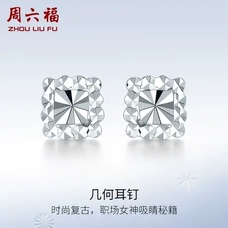 周六福铂金耳钉女款pt950白金耳饰方糖简约官方618礼物旗舰店商品大图