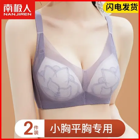 内衣女士无钢圈小胸聚拢收副乳防下垂2021新款爆款平胸专用文胸罩图片