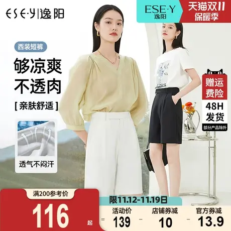 逸阳白色遮肉短裤女2023年夏季新款高腰宽松显瘦薄款休闲五分裤子商品大图