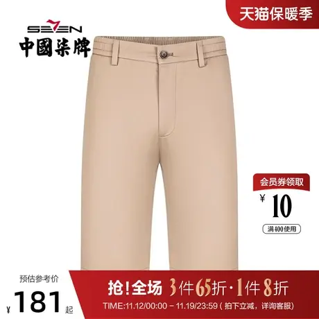 柒牌短裤夏季男2022新款时尚潮流男士松紧腰休闲裤绣花直筒五分裤图片