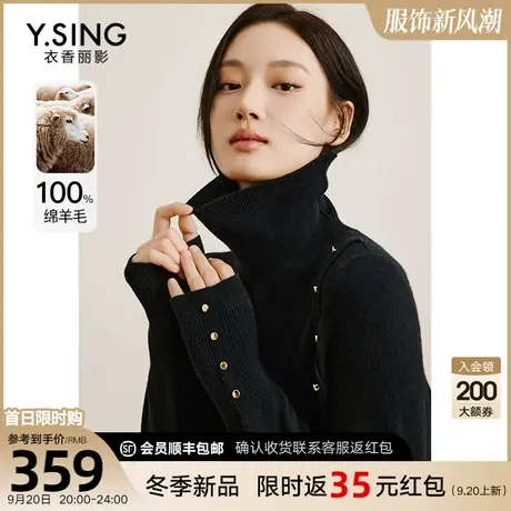 100%羊毛半高领针织衫衣香丽影2023年秋冬季新款设计感打底衫上衣图片