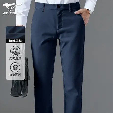 Q七匹狼垂感春秋季休闲裤男2023新款男裤免烫弹力抗皱商务长裤子图片