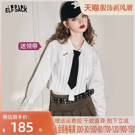 妖精的口袋短款白色长袖衬衫女2023春季新款内搭打底洋气小衫上衣图片