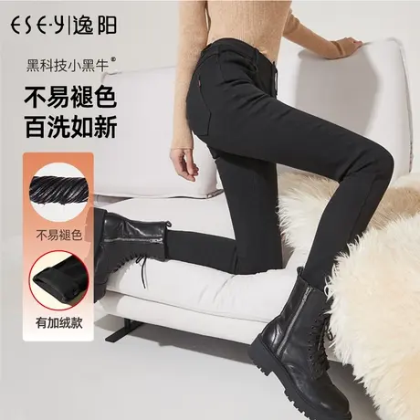 逸阳黑色不易掉色加绒牛仔裤女2023冬季高腰显瘦小脚铅笔裤子商品大图