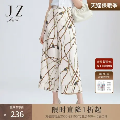 JUZUI玖姿奥莱春季新款米白时尚印花九分阔腿裤显瘦女学费休闲裤图片