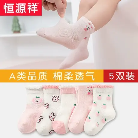 恒源祥儿童袜子春秋季女童棉袜中筒袜可爱薄款女孩短袜宝宝袜商品大图