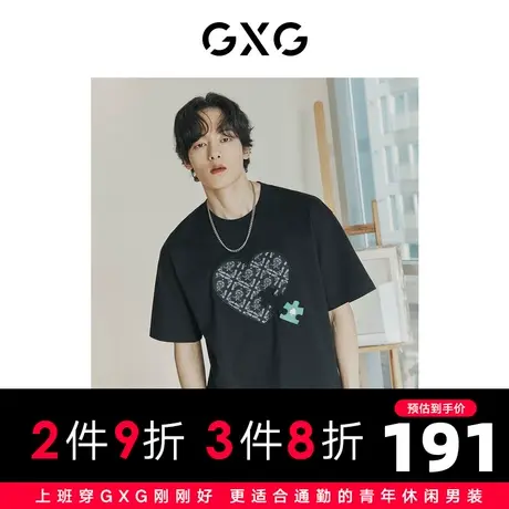 GXG男装 夏季时尚休闲立体爱心图案圆领短袖T恤10D1440678B图片