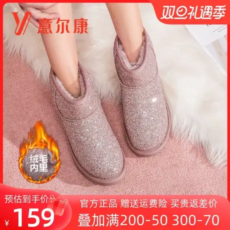 意尔康女鞋棉鞋亮片保暖雪地靴女2023年新款加绒加厚洋气皮毛一体图片