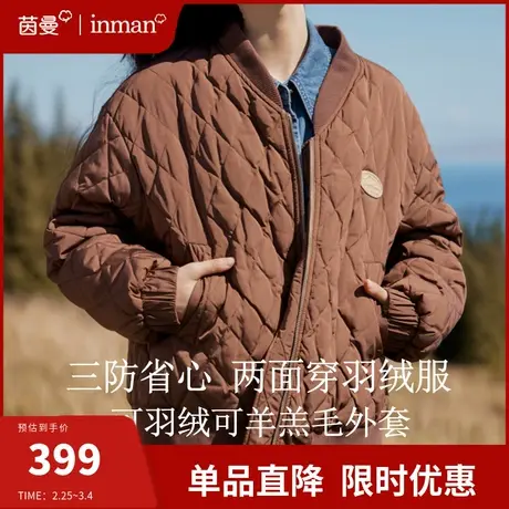 茵曼旗舰店两面穿羊羔毛三防羽绒服女2023冬季新款棒球服短款外套商品大图