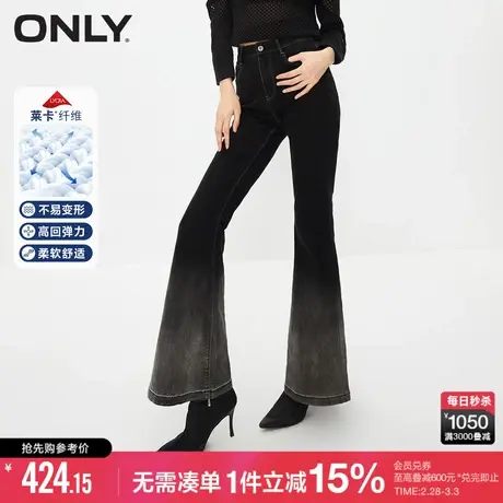 ONLY夏季莱卡时尚百搭纽扣修身显瘦高腰渐变喇叭裤长裤牛仔裤女商品大图