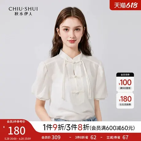 秋水伊人新中式国风莱赛尔衬衫2025夏季新款女设计感盘扣短袖上衣图片