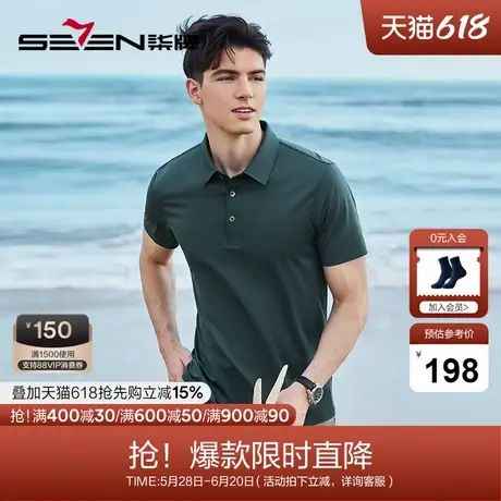 【含桑蚕丝】柒牌男装短袖Polo衫男夏季新款渐变印花休闲翻领T恤图片