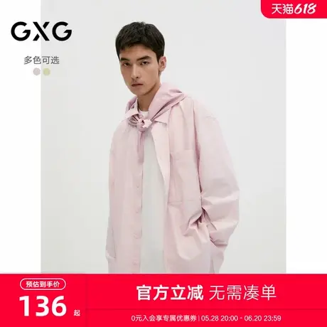 GXG男装 多色彩色口袋设计简约时尚长袖衬衫外套男 24年秋季新品商品大图