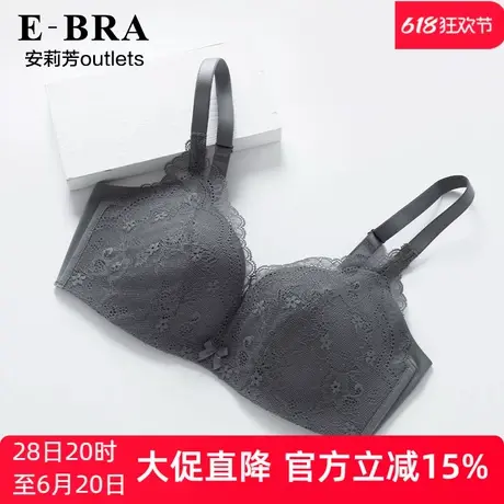 【聚挺杯】安莉芳outlets蕾丝性感E-BRA小胸厚款无钢圈收副乳文胸商品大图