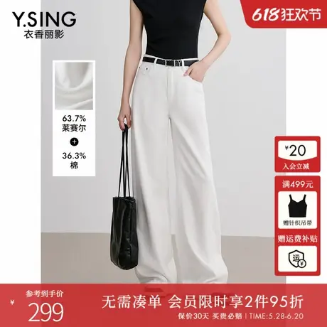 衣香丽影白色天丝牛仔裤女2025年春装新款宽松直筒裤高级感长裤子商品大图