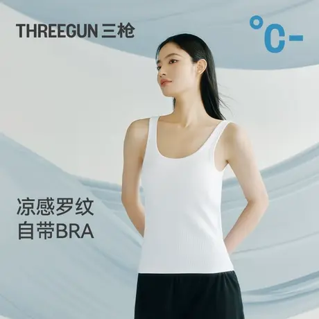 三枪女士背心带胸垫文胸一体式美背纯棉凉感罗纹高弹显瘦春夏内搭商品大图