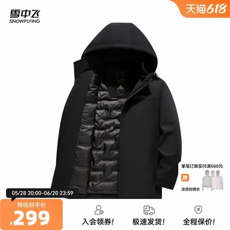 雪中飞2025秋新款男士短款可拆卸帽羽绒服商务休闲爸爸款简约保暖商品大图