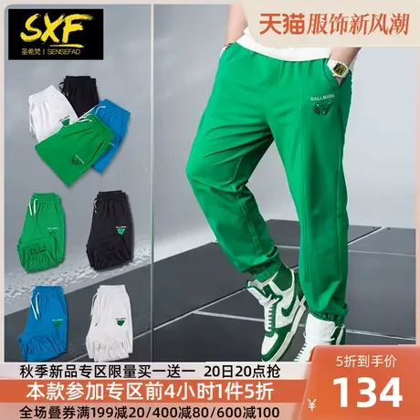 SXF圣希梵休闲长裤男 春夏新款简约纯色刺绣卫裤运动束脚男士裤子商品大图