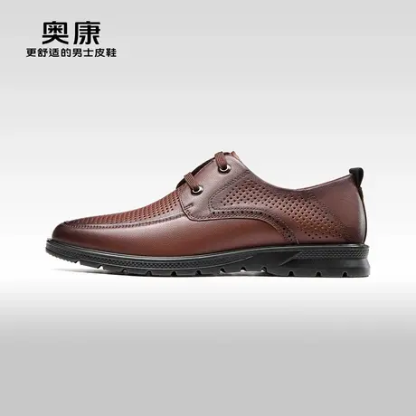 奥康男鞋 夏季款打孔商务休闲鞋真皮舒适透气镂空皮鞋系带工作鞋图片