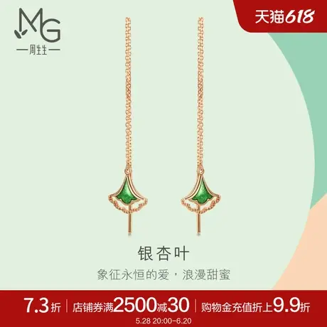 周生生薄荷系列小绿裙银杏叶耳线18K玫瑰金耳饰92255E商品大图