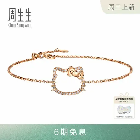 周生生18K玫瑰金三丽鸥家族Hello Kitty钻石手链 95777B商品大图