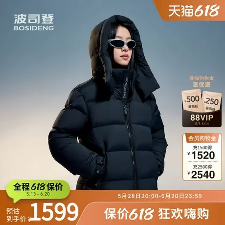 【鹅绒明星同款】波司登奥莱女士冬季短款女可脱卸帽羽绒服外套图片