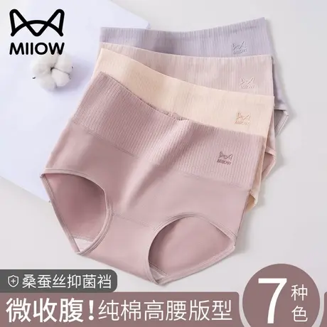 猫人内裤女士纯棉高腰抗菌裆收腹提臀防夹臀少女生全棉大码三角裤商品大图