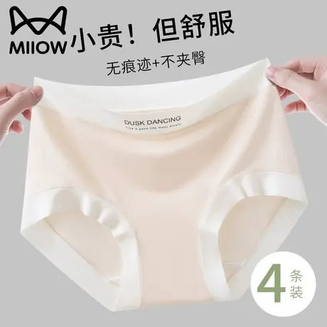 猫人纯棉内裤女士全棉抗菌裆莫代尔中腰裸感无痕包臀女生三角短裤商品大图