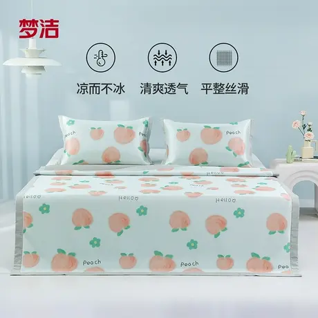 【烈儿宝贝】梦洁家纺凉席空调席可水洗冰丝席夏天可折叠席图片