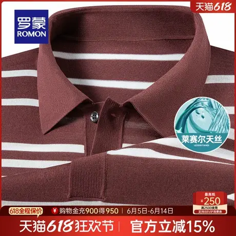 【含天丝莱赛尔】罗蒙男士休闲短袖POLO衫2025夏季薄款针织T恤男图片