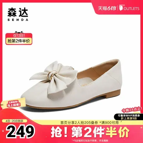 森达单鞋女春季商场同款蝴蝶结平底浅口皮鞋SZY01AA4图片