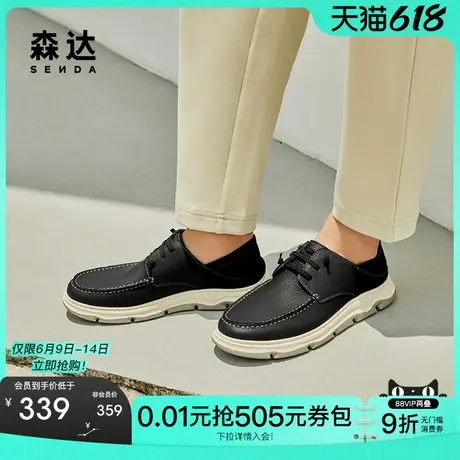 森达休闲皮鞋男秋季新商场同款舒适厚底户外休闲鞋42823CM4商品大图