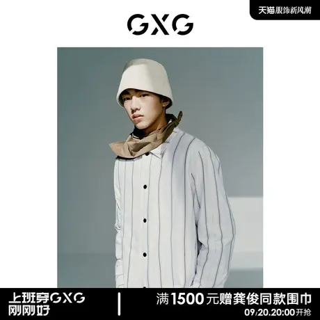 GXG男装 条纹休闲薄款棉服衬衫 21年秋季新品 本色主义系列图片