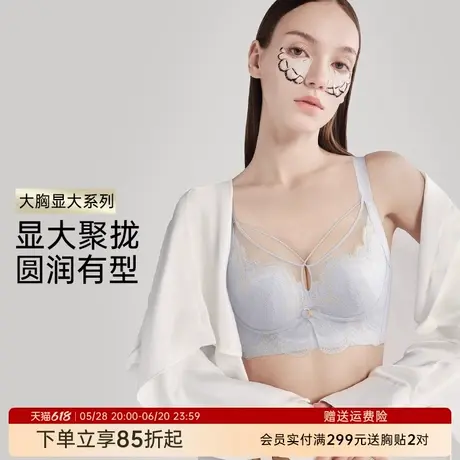 润微交叉蕾丝内衣女大胸显大轻薄性感圆润聚拢有型收副乳文胸罩商品大图